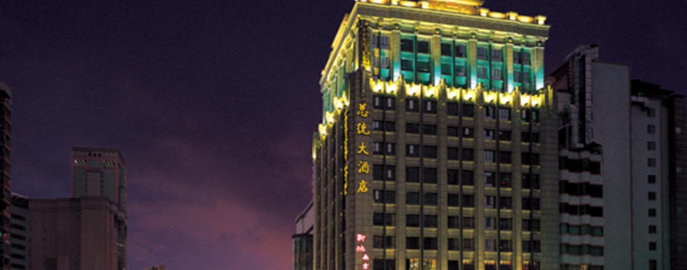 President Hotel Guangzhou(Guangzhou Tianhe Gangding)Hotel Logo